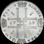 1 rouble 1723 year