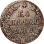 1 kopeck 1705 year