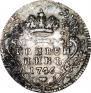 Гривенник 1746 года
