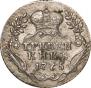 Гривенник 1775 года