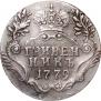 Grivennik 1779 year
