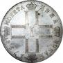 1 рубль 1798 года