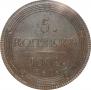5 kopecks 1804 year