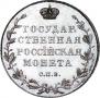 Полуполтинник 1808 года
