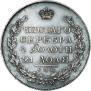 1 rouble 1813 year