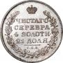 1 рубль 1814 года