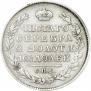 Полтина 1826 года