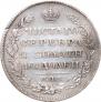 Poltina 1827 year