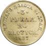 3 roubles - 20 złotych 1837 year