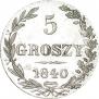 5 грошей 1840 года