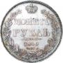 1 rouble 1840 year