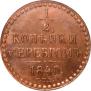 1/2 kopeck 1840 year