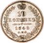 10 kopecks 1848 year