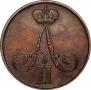 1 kopeck 1856 year