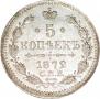 5 kopecks 1872 year
