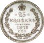 25 копеек 1878 года