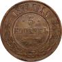 5 kopecks 1879 year