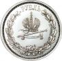 1 rouble 1883 year