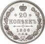 20 kopecks 1886 year