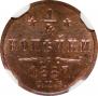 1/4 kopeck 1887 year