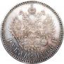 1 rouble 1888 year