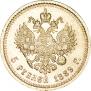 5 roubles 1889 year