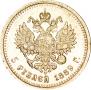 5 рублей 1889 года