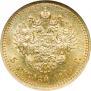 5 roubles 1890 year