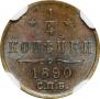 1/4 kopeck 1890 year