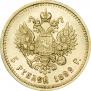 5 roubles 1892 year