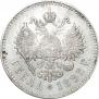 1 rouble 1892 year
