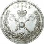 1 рубль 1896 года