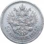 1 rouble 1896 year