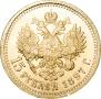 15 roubles 1897 year