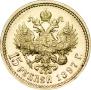 15 roubles 1897 year