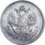25 копеек 1900 года