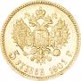5 рублей 1901 года