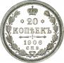 20 kopecks 1906 year
