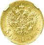 5 roubles 1910 year