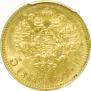 5 roubles 1910 year