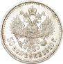 50 kopecks 1910 year