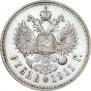1 rouble 1911 year