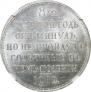 1 rouble 1912 year