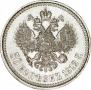 50 kopecks 1912 year