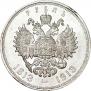 1 rouble 1913 year