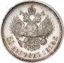50 копеек 1914 года