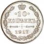10 kopecks 1917 year