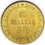 10 markkaa 1881 year