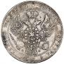 1,5 рубля - 10 злотых 1836 года