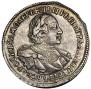 1 рубль 1720 года